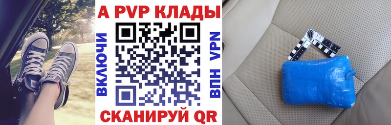 Альфа ПВП кристаллы  Елабуга 