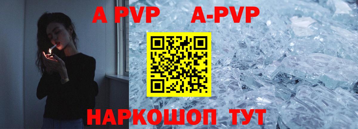 Альфа ПВП СК КРИС  Alpha PVP VHQ  Alfa_PVP  Елабуга  APVP Crystall  цена наркотик  Вход с VPN 