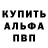 Альфа ПВП VHQ Matcha Ch.