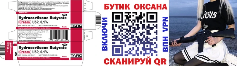 Бутират буратино  Елабуга 