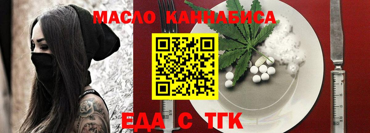 Печенье с ТГК марихуана  Вход с VPN  Елабуга 