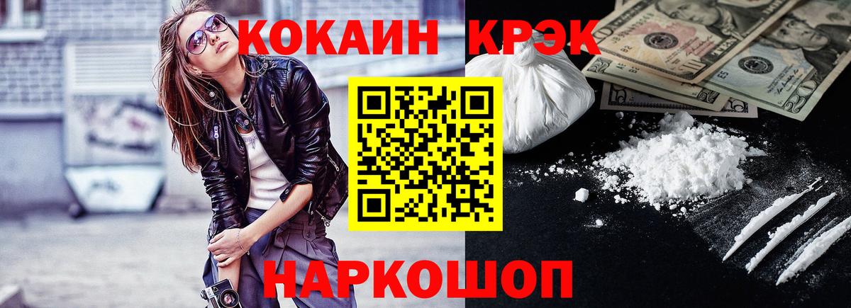 COCAIN Fish Scale  Вход с VPN  Cocaine Колумбийский  Елабуга 