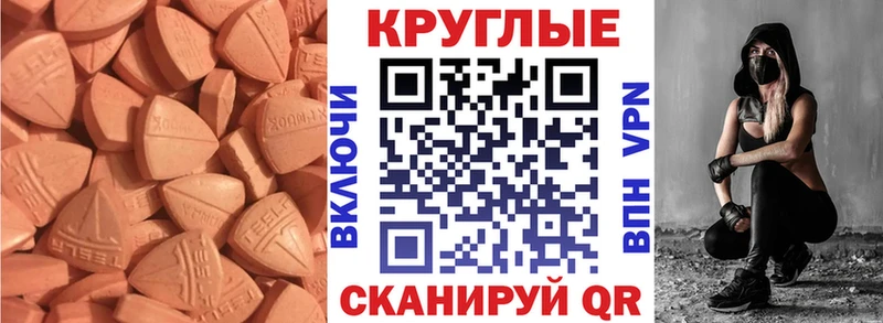 Ecstasy MDMA  Елабуга 