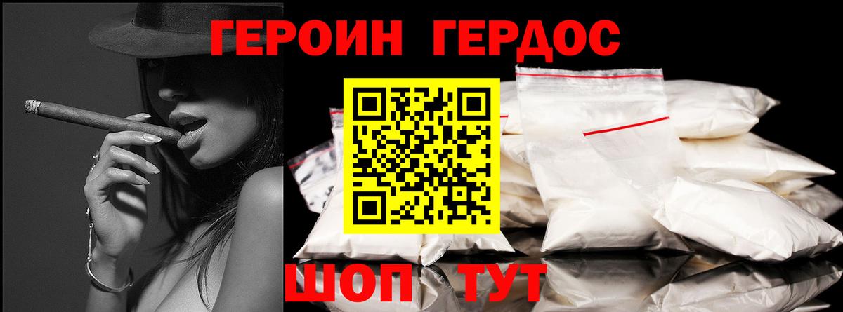 ГЕРОИН VHQ  Героин  Елабуга  Вход с VPN 