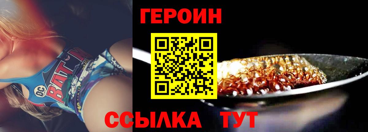Героин Афган Елабуга