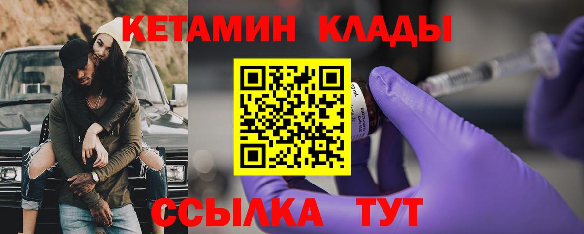 Елабуга  КЕТАМИН VHQ  Вход с VPN  Кетамин VHQ 