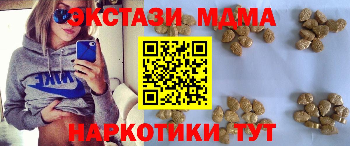 MDMA  МДМА молли  Елабуга  Вход с VPN  МДМА молли 