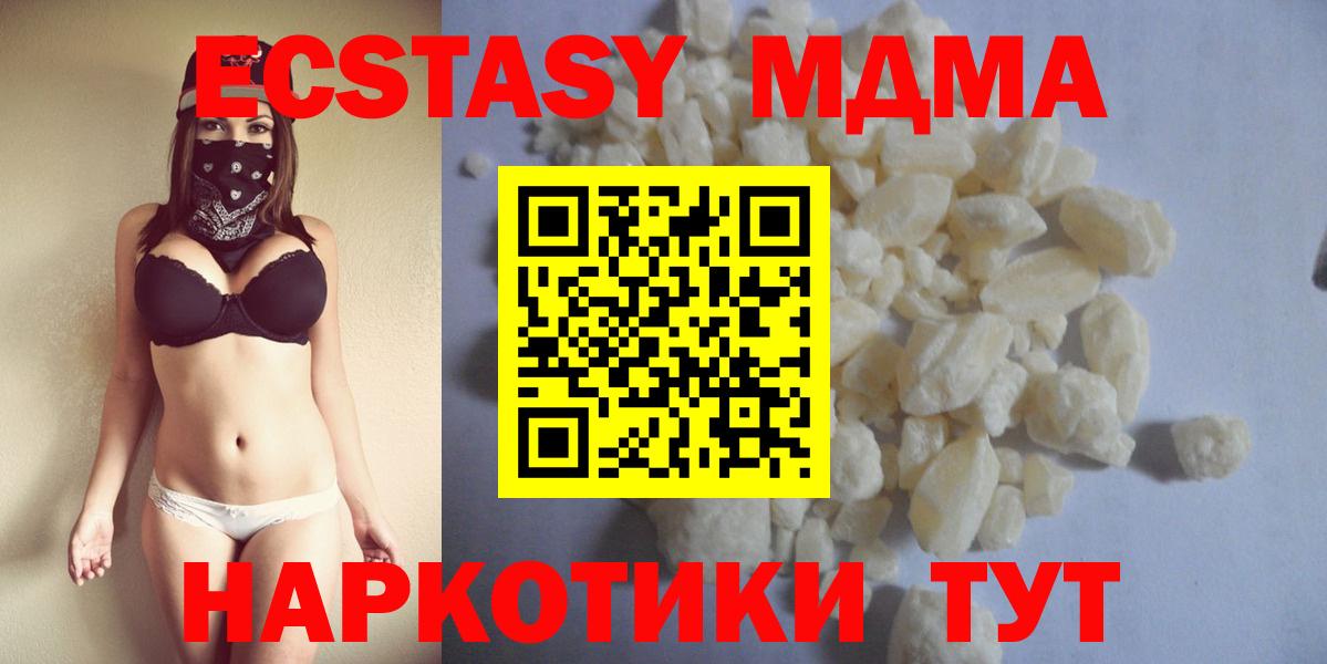 MDMA молли Елабуга