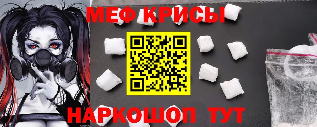 Меф  Меф VHQ  Елабуга  Вход с VPN  Меф  Мефедрон кристаллы 