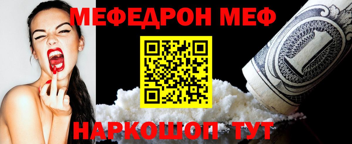 МЕФ кристаллы Елабуга