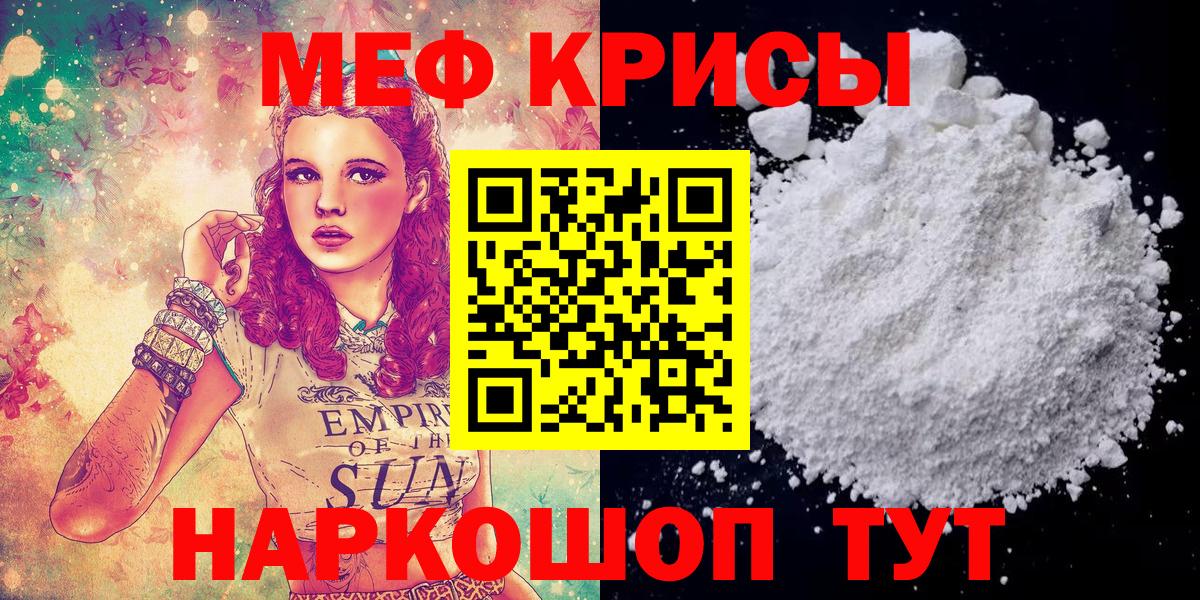 Канабис  ГАШ  Метамфетамин  Меф МЯУ МЯУ  Меф МЯУ МЯУ кристаллы  Вход с VPN  Елабуга  Cocaine 
