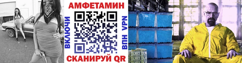 МЕТАМФЕТАМИН Декстрометамфетамин 99.9% Елабуга