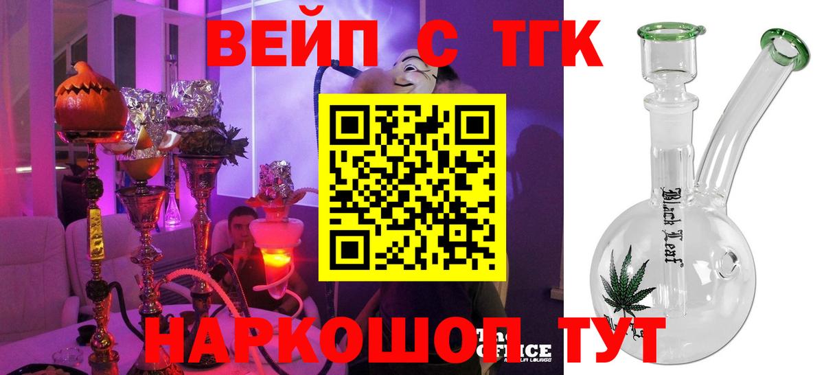 ТГК Wax  Вход с VPN  Елабуга  ТГК концентрат 